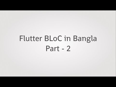Flutter BLoC tutorial in Bangla(বাংলা) - part 2 || flutter_bloc || bloc ...