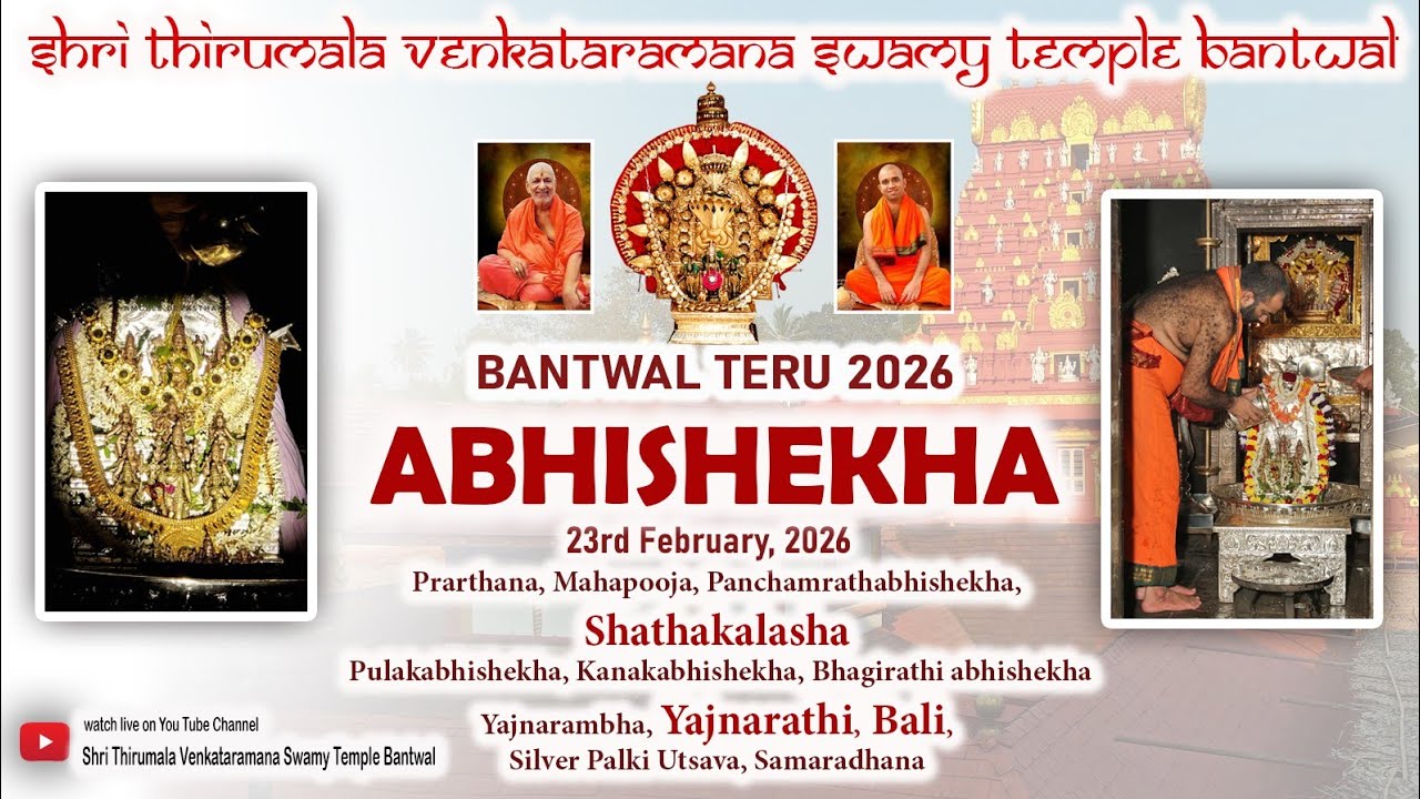 Prarthana || Mahapooja || Abhisheka || Bantwal Teru - 2026 || Live