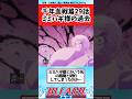 【BLEACH】千年血戦篇 29話 浮竹隊長とミミハギ様の過去...見た読者の反応集【反応集】