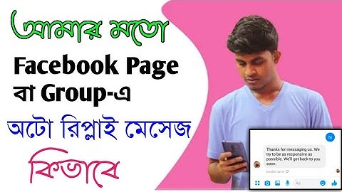 How to Set Auto Reply Messages in Facebook Page | Bangla Tutorial 2020