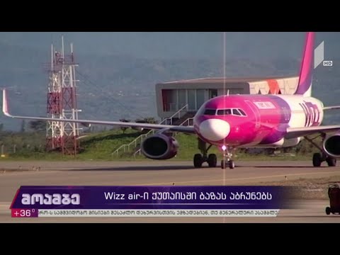 Wizz Air-ი ქუთაისში ბაზას აბრუნებს