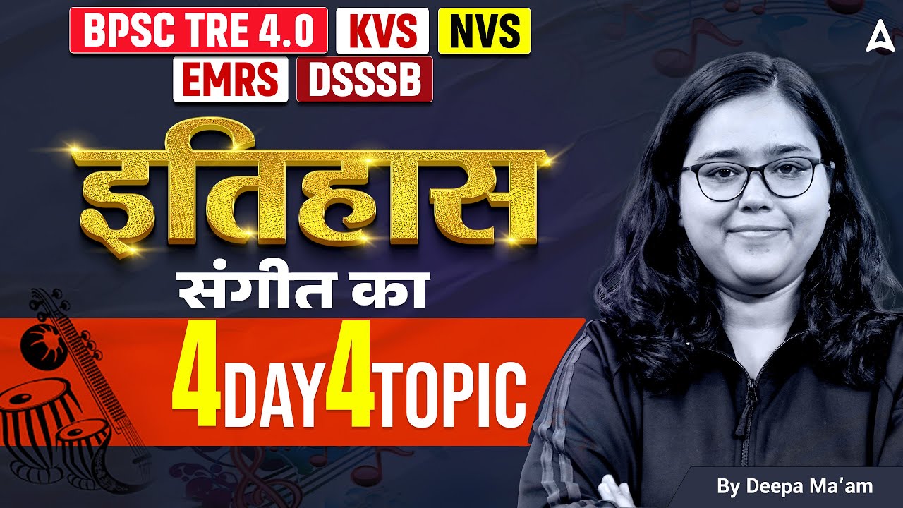 BPSC TRE 4.0 /KVS NVS/DSSSB/ EMRS Music Classes | Music Itihaas Concept & Questions By Deepa Mam