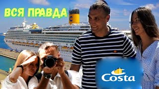 Реальные цены на круизный лайнер Costa Diadema, Cruise круиз по средиземному морю .