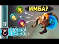 САМАЯ СИЛЬНАЯ МУТАЦИЯ #17 The Eternal Cylinder Прохождение