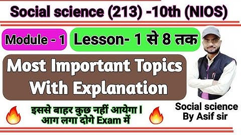 10th NIOS Social Science | Most Important Topics with Explanation|Module- 1 You will set the exam...