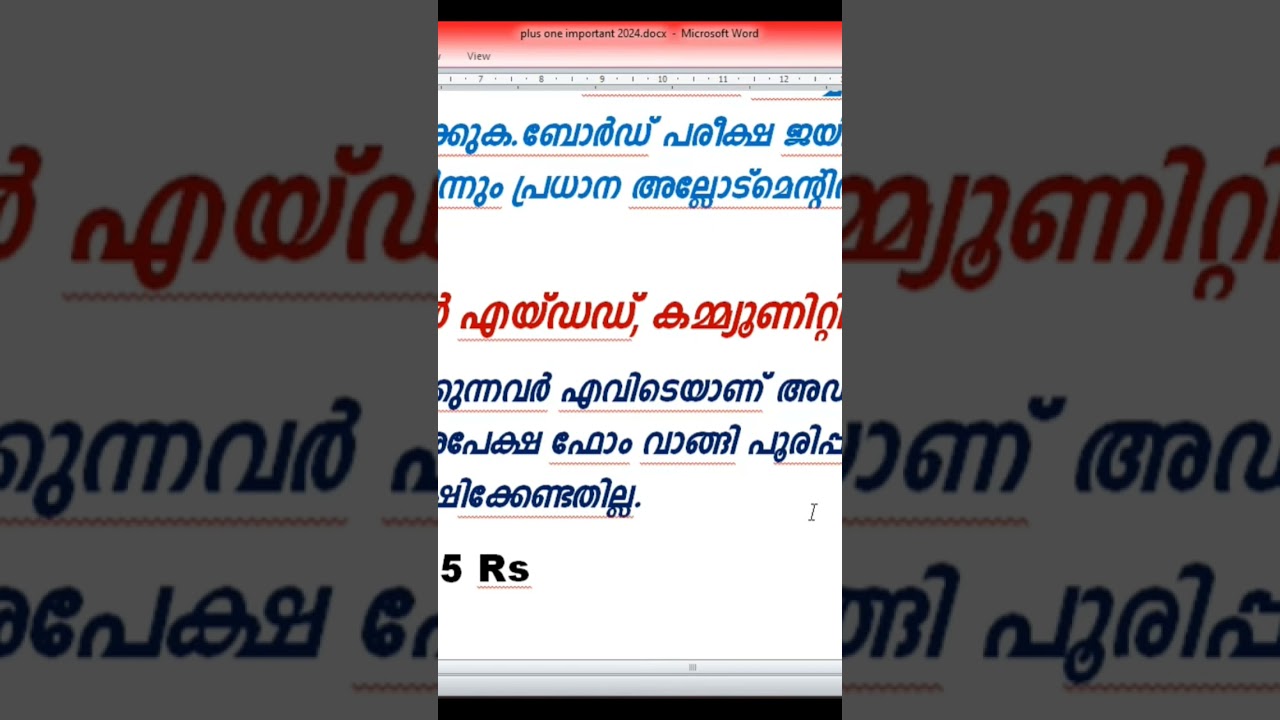 plus one allotment 2024. Malayalam. plus one admission 2024.