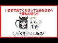 【大事なお知らせ】彩葉ちゃんについて【しろくろちゃんねる】