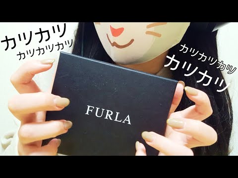 【ASMR】箱をネイルタッピング・スクラッチング ページをめくる音フェチ 囁き雑談 睡眠と癒し【アスマー/ネコミミ】