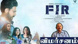 FIR Movie Review by Cheyyaru Balu | Vishnu Vishal | Raiza Wilson | Majima Mohan | Fourth Eye