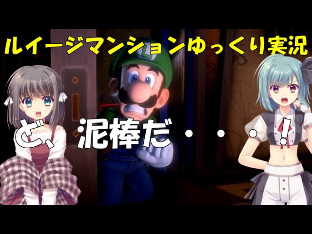 SS group's Luigi's Mansion 3 commentary #4 - YouTube