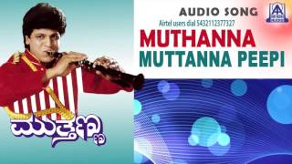 Muthanna - "Muttanna Peepi" Audio Song | Shivarajkumar, Supriya, Sneha | Akash Audio chords