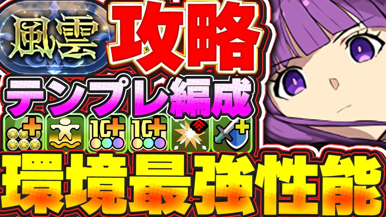 最強の回復力編成！！フェルンとフリーレン＆フェルンのテンプレ編成で風雲チャレンジも安定攻略！？【パズドラ実況】＃パズドラ ＃フリーレン