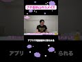 マチアプの人に怒られた#さや香新山 #マッチングアプリ #恋愛相談