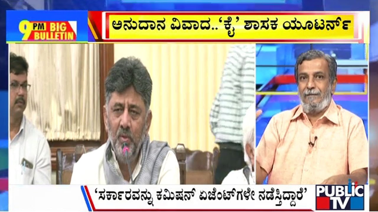 Big Bulletin | ಕಾಂಗ್ರೆಸ್‌ನಲ್ಲಿ ಮುಗಿಯದ ಆಂತರಿಕ ಗುದ್ದಾಟ..! | HR Ranganath | June 24, 2025