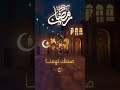 صحتك تهمنا مع د. وفاء الحشاش "هل الصيام مفيد لمرضي ارتجاع المرئ؟"