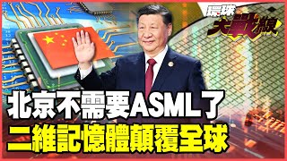 China's new chip ace has emerged! Fudan University's groundbreaking two-dimensional memory chip