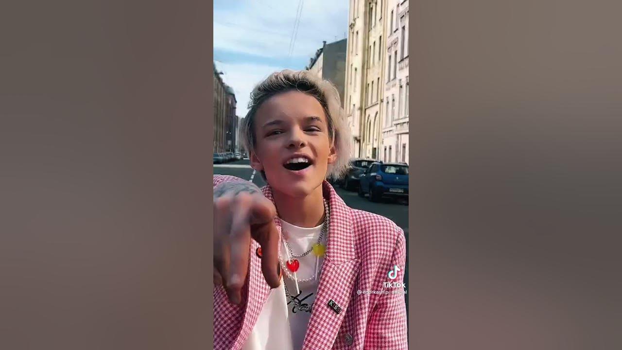 Егор шип и Даня Милохин