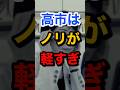 高市はノリが軽すぎるー!! #高市早苗内閣総理大臣 #李在明 #メガネ #日韓首脳会談