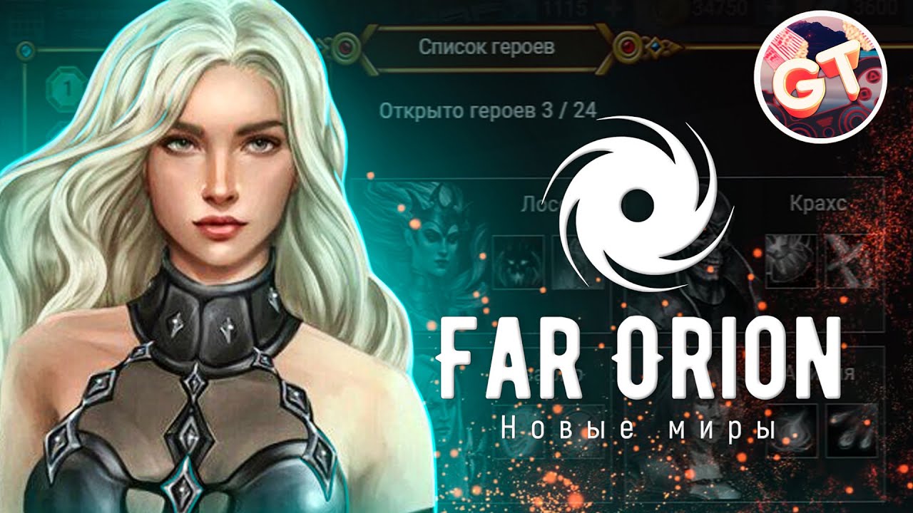 Far Orion: Новые миры | Обзор Игры