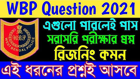 wbp reasoning question 2021| wbp question 2021| wbp last day suggestion 2021| reasoning question