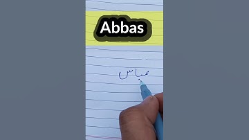 Urdu padhna kaise sikhen || उर्दू लिखना कैसे सीखेंं #urdu #shorts #status