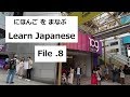 [ File .8 ] Learn Japanese Language With Subtitles - Bus & Taxi