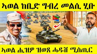 🔥ፅምዶ ዓወት ብዓወት ሓቒ ድዩ? | eritrean movie | eritrean film