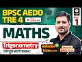 BPSC TRE 4 Maths Marathon | BPSC Teacher Maths Previous Year Question | Maths Marathon by Pawan Sir