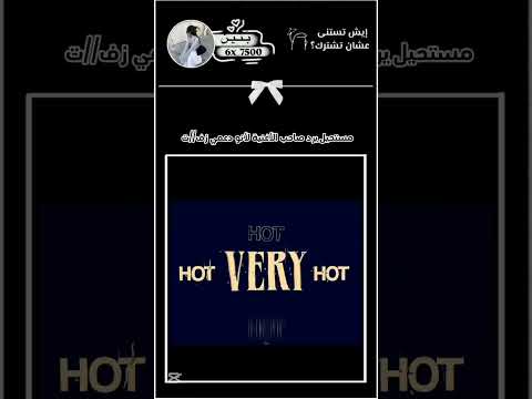 مستحيل يرد ماعندي دعم اغنية دعم تصميمي لايك متابعة