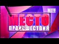 Видеорегистратор  ДТП у Нового моста, Ларгус съехал в кювет  Место происшествия 21 12 2020