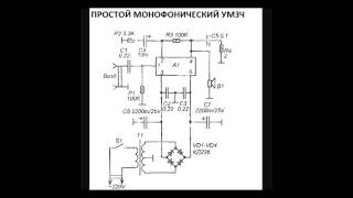 sxematube - схема монофонического звукового усилителя - умзч TDA2030 - К174УН19