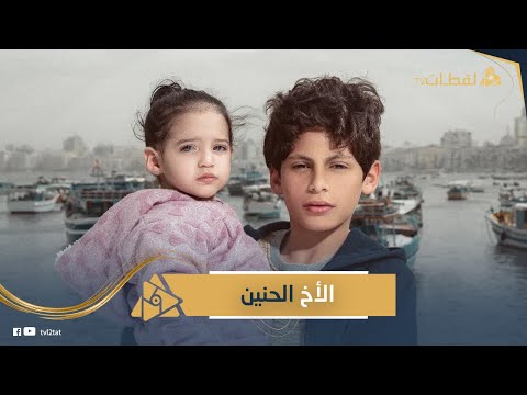 اكتشفه عمرو سلامة من آلاف الأطفال ويغني راب سر موهبة ابن منى زكي في تحت الوصاية