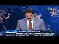 5/7/24 Omar Khatab Payame AfghanTV _ Spenay khaberay Part 1