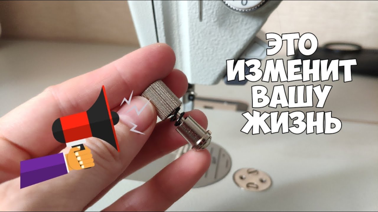 Приспособления для распошивальной машины