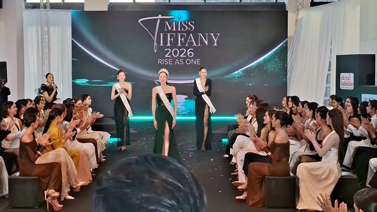 รุ่นพี่ให้กำลังใจรุ่นน้อง Miss Tiffany 2026 THE AUDITION – Rise as One