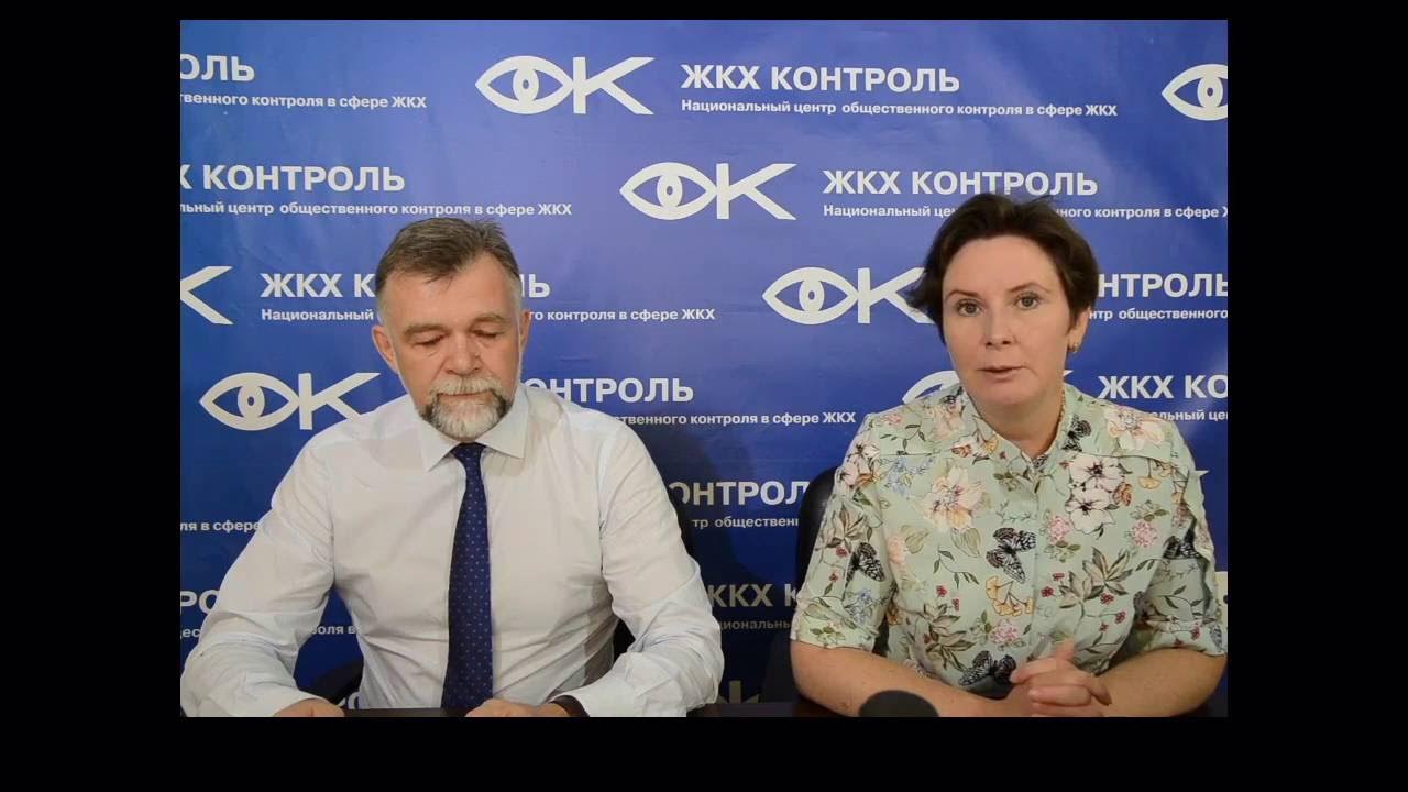 Центр жкх контроль. Нп жкх контроль.