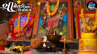 Download Lagu Ame Jabra Nahi Mari Meldi Tu Jabri Che | Shree Meldi Dham Diyodar | New Video 2024 MP3