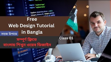 Web Design Tutorial in Bangla || বাংলায় ওয়েব ডিজাইন টিউটোরিয়াল || Class 01
