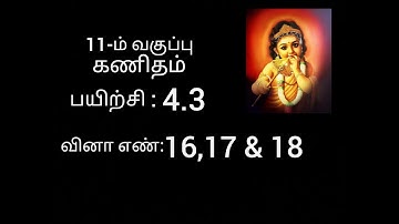 11th maths exercise 4.3 sum no 16,17 & 18 // chapter 4//