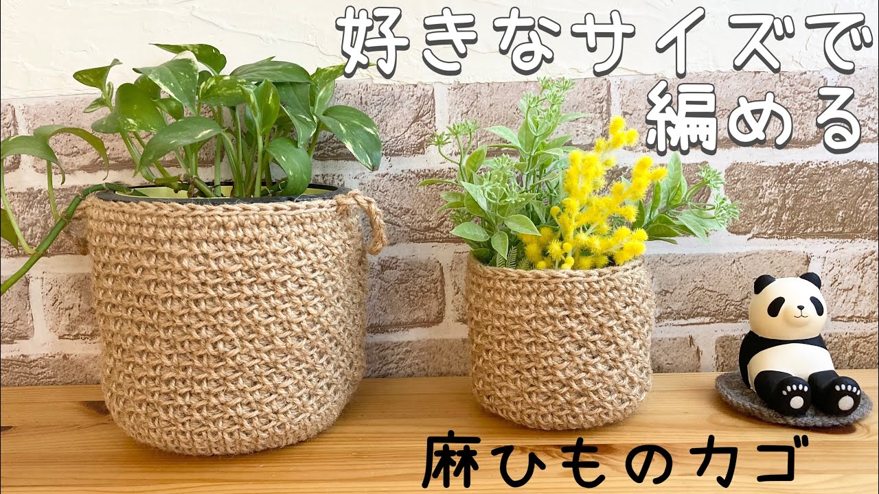 麻紐ミニバスケット no.105 【公式通販】