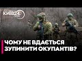 Чому ЗСУ досі не знайшли протидію російській тактиці "малих груп" - Ігор РОМАНЕНКО