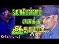 Krishnaraj  ulagamellam yenakaathayam     musicare 18 live official