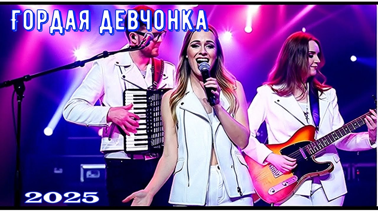 Зажигательная песенка 