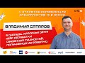 В очередь, кроличьи дети! Кейс обработки связанных сущностей, получаемых из RabbitMQ (В. Сатаров)