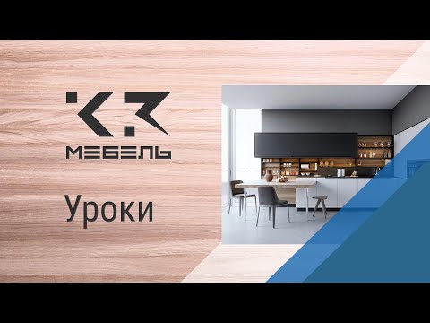 Часть 1. Прием заказа на кухню в программе