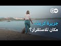 بداية جديدة على جزيرة كريت اليونانية يوروماكس