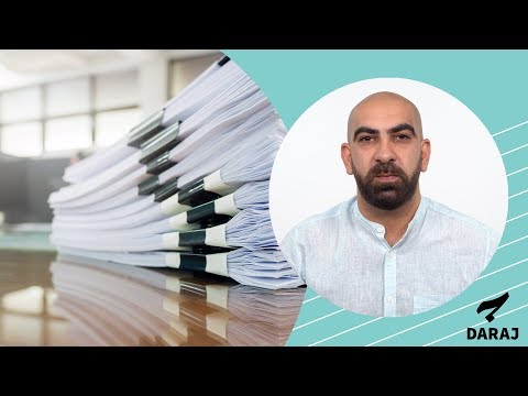 قانون الوصول الى المعلومات المدخل الى المحاسبة