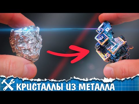 💎Выращиваю кристаллы из металла! Висмут