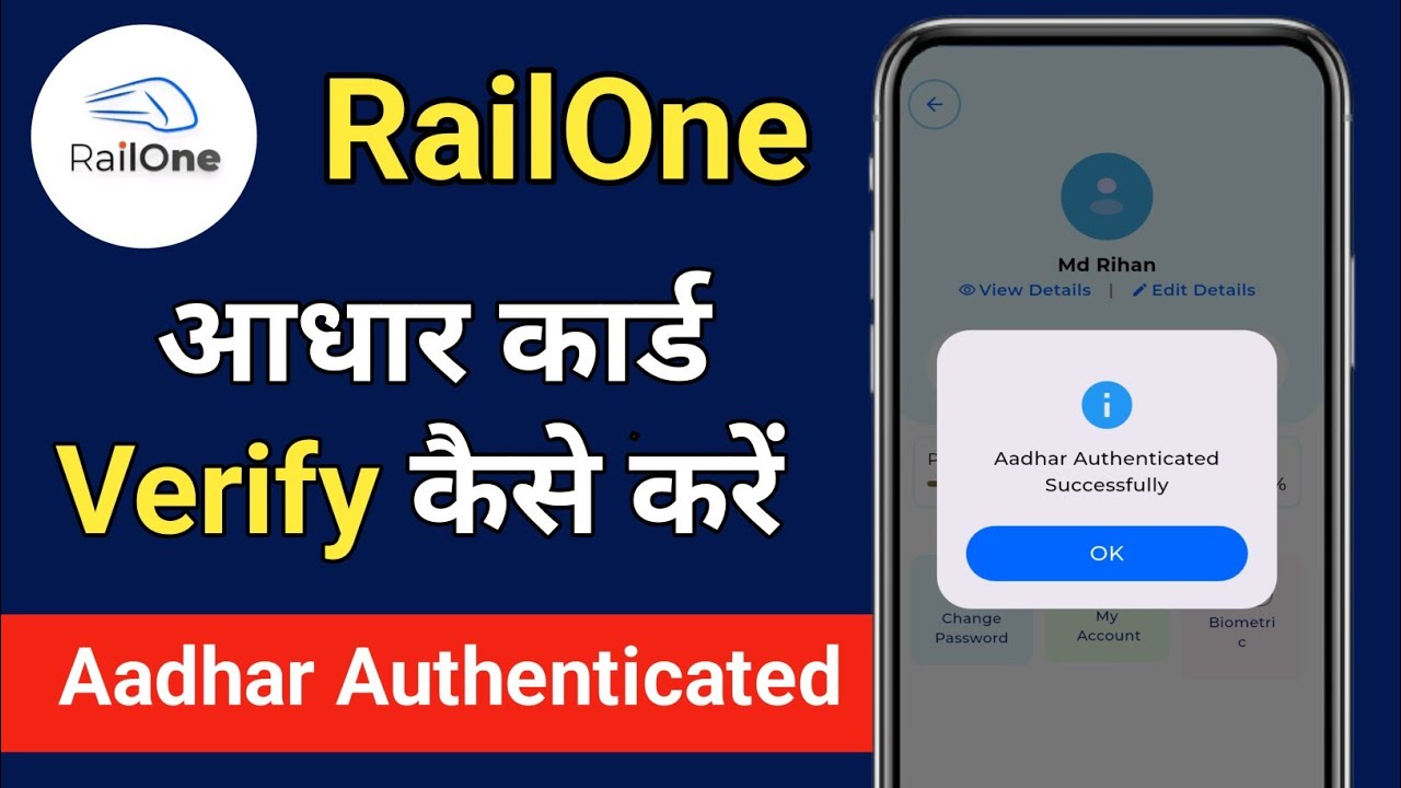 Railone Me Aadhar Authenticate Kaise Kare Kare | Railone Me Aadhaar Card Verify Kaise Kare