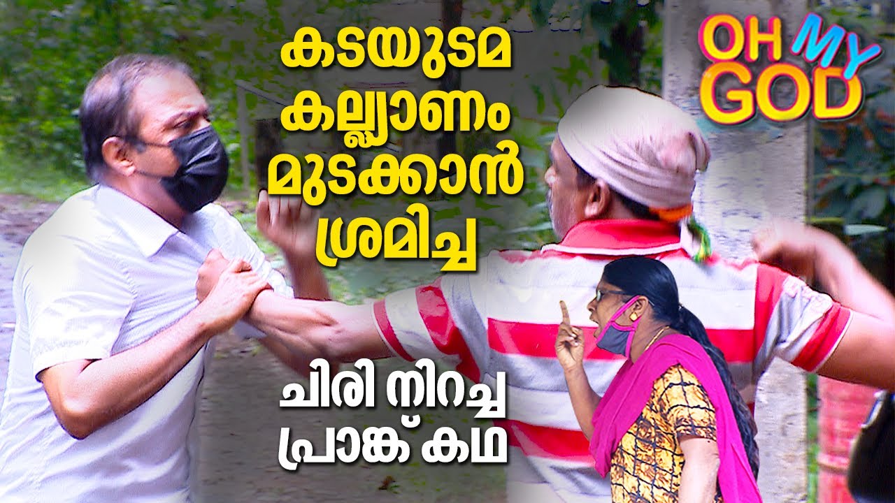 കല്ല്യാണം ഉറപ്പിക്കുമ്പോ തന്നെ ഈ ഊളകൾക്ക് പറഞ്ഞൂടെ എനിക്ക് അവനെ വേണ്ടാ എന്ന് 😡😡😡😡😡